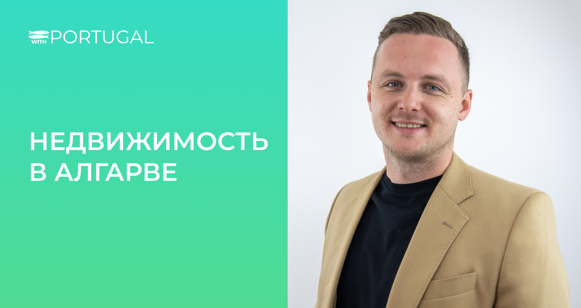 Управление недвижимостью в Алгарве | Туристическая недвижимость в ...