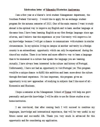 Рисунок 6. Мое мотивационное письмо