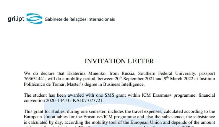 Рисунок 8. Отрывок моего приглашения