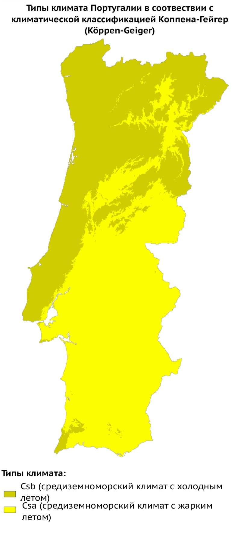 Изображение 3. Типы климата Португалии в соответствии с климатической классификацией Коппен-Гейгера (Köppen-Geiger)