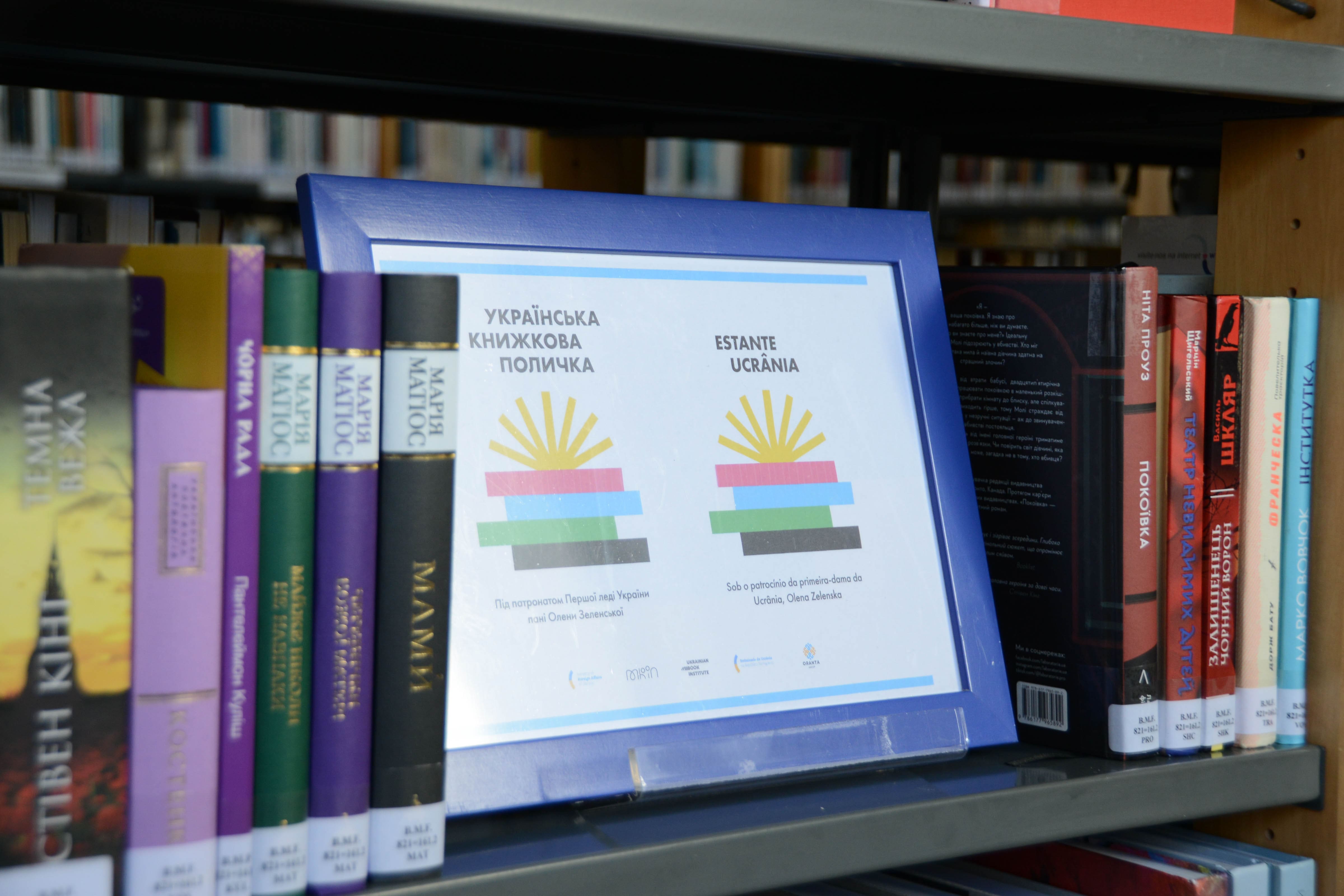 ukrainian libraries in portugal