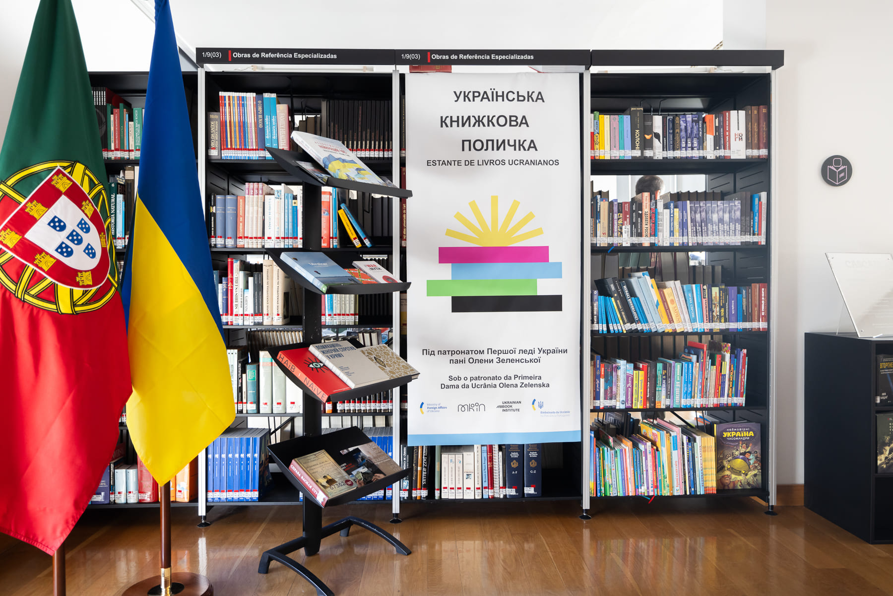 ukrainian libraries in portugal